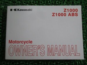 Z1000 ABS 取扱説明書 2版 カワサキ 正規 中古 バイク 整備書 ZR1000FE ZR1000GE 英語版 NM 車検 整備情報