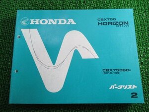 CBX750 Horizon parts list 2 version Honda regular used bike service book RC18-100 MJ1 maintenance .CBX750SC RC18-1000007~