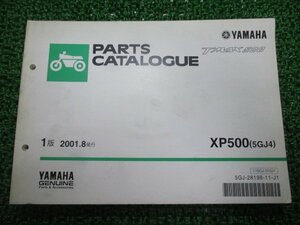 T-MAX500 パーツリスト 1版 ヤマハ 正規 中古 バイク 整備書 5GJ4 J402E XP500 SJ02J TMAX500 HD 車検 パーツカタログ 整備書