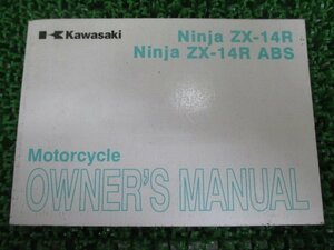 NinjaZX-14R NinjaZX-14RABS 取扱説明書 1版 カワサキ 正規 中古 バイク 整備書 ZX1400ED ZX1400FD 英語 VI 車検 整備情報