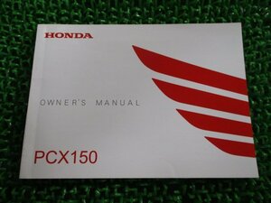 PCX150 取扱説明書 ホンダ 正規 中古 バイク 整備書 KF12 KZY Go 車検 整備情報