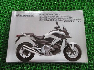 NC700X 取扱説明書 ホンダ 正規 中古 バイク 整備書 RC63 NC700X NC700XTypeLD ABS TypeLDABS DualClutchTransmissionABS 車検 整備情報