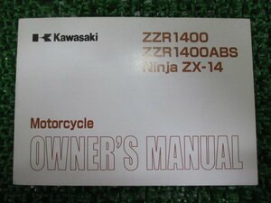 ZZ-R1400 ZZ-R1400ABS NinjaZX-14 取扱説明書 1版 カワサキ 正規 中古 バイク 整備書 ZX1400A B 英語 CG 車検 整備情報