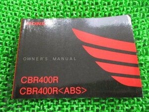 CBR400R ABS 取扱説明書 ホンダ 正規 中古 バイク 整備書 MGZ NC47 OR 車検 整備情報