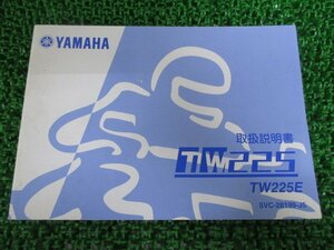 TW225E 取扱説明書 ヤマハ 正規 中古 バイク 整備書 5VC xd 車検 整備情報