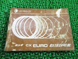 CXユーロ 取扱説明書 ホンダ 正規 中古 バイク 整備書 配線図有り CXEURO qu 車検 整備情報