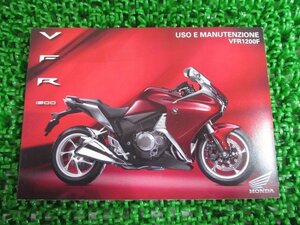 VFR1200 取扱説明書 ホンダ 正規 中古 バイク 整備書 SC63 VFR1200F 伊語版 PD 車検 整備情報