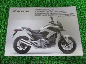 NC700X 取扱説明書 ホンダ 正規 中古 NC700X TypeLD ABS TypeLDABS DualClucthTransmissionABS TypeLDDualClucthTransmissionABS