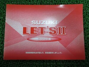 レッツⅡ 取扱説明書 スズキ 正規 中古 バイク 整備書 CA1PA 43EM0 K3 Uq 車検 整備情報