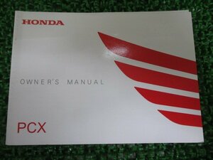 PCX125 取扱説明書 ホンダ 正規 中古 バイク 整備書 JF28 KWN Wj 車検 整備情報