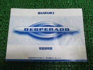 デスペラード400 取扱説明書 スズキ 正規 中古 バイク 整備書 Desperado 48E VK52A デスペラードX Cb 車検 整備情報