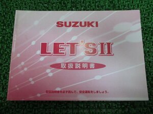 レッツⅡ 取扱説明書 スズキ 正規 中古 バイク 整備書 CA1PA 43FA0 K6愛車のお供に xb 車検 整備情報