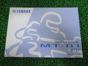 MT-01 取扱説明書 1版 ヤマハ 正規 中古 バイク 整備書 MT01 5YU 英語版 jT 車検 整備情報