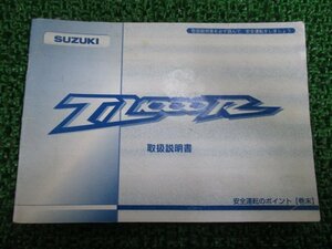 TL1000R 取扱説明書 スズキ 正規 中古 バイク 整備書 VT52A 02F10 Ky 車検 整備情報