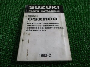 GSX1100 パーツリスト 3版 スズキ 正規 中古 バイク 整備書 英語版 GSX1100 Z EZ D ED 車検 パーツカタログ 整備書