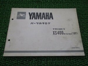 XS400スペシャル パーツリスト 1版 ヤマハ 正規 中古 バイク 整備書 16Y kG 車検 パーツカタログ 整備書