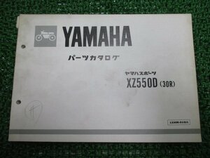 XZ550D パーツリスト 1版 ヤマハ 正規 中古 バイク 整備書 30R 25R-004101～ SP 車検 パーツカタログ 整備書