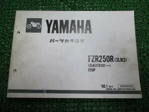 FZR250R パーツリスト 1版 ヤマハ 正規 中古 バイク 整備書 3LN3 3LN 3LN-279101～ EXUP qO 車検 パーツカタログ 整備書