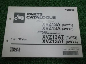 ロイヤルスター パーツリスト 1版 ヤマハ 正規 中古 バイク 整備書 XVZ13A AT 4WY1～4 4WY cY 車検 パーツカタログ 整備書