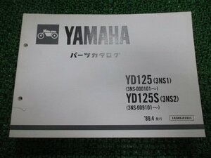 YD125 S パーツリスト YD125/YD125S ヤマハ 正規 中古 バイク 整備書 3NS1 3NS2 3NS-000101～ 3NS-009101～整備に sP