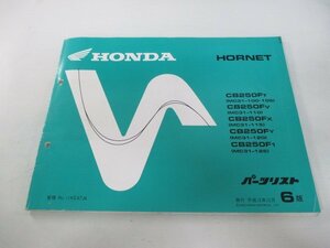 ホーネット250 パーツリスト 6版 ホンダ 正規 中古 バイク 整備書 MC31 MC14E HORNET CB250FT MC31-100.105 CB250FV 車検 パーツカタログ