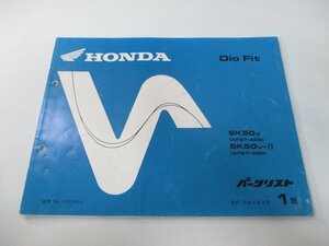 ディオフィット パーツリスト 1版 ホンダ 正規 中古 バイク 整備書 SK50V AF27-400 DioFit Jt 車検 パーツカタログ 整備書