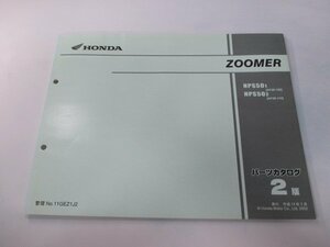 ズーマー パーツリスト 2版 ホンダ 正規 中古 バイク 整備書 NPS50 AF58-100 110 Pm 車検 パーツカタログ 整備書