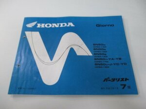 ジョルノ パーツリスト 7版 ホンダ 正規 中古 バイク 整備書 SN50 AF24-140 150 160 170 KR 車検 パーツカタログ 整備書