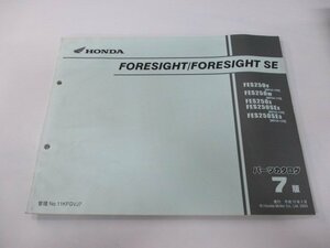 フォーサイト SE パーツリスト 7版 ホンダ 正規 中古 バイク 整備書 MF04-100～130 KFG FES250 bC 車検 パーツカタログ 整備書