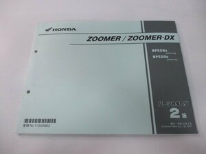 ズーマー DX パーツリスト 2版 ホンダ 正規 中古 バイク 整備書 NPS50 AF58-180 190 GGA 車検 パーツカタログ 整備書