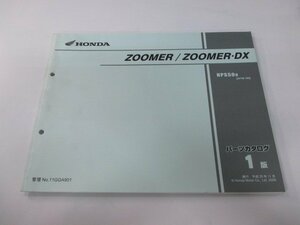 ズーマー DX パーツリスト 1版 ホンダ 正規 中古 バイク 整備書 NSP50 AF58-180 GGA AF58-1800001～ 車検 パーツカタログ 整備書