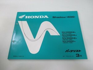 シャドウ400 パーツリスト 3版 ホンダ 正規 中古 バイク 整備書 NC34-100 110 120 125 MBK 車検 パーツカタログ 整備書