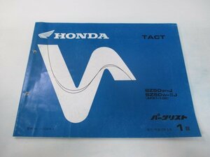 タクト パーツリスト 1版 ホンダ 正規 中古 バイク 整備書 SZ50W-J ⅡJ AF51-100 TACT Qu 車検 パーツカタログ 整備書