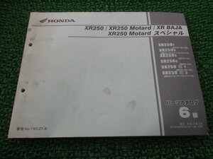 XR250 モタード バハ SP パーツリスト XR250/XR250モタード/XRバハ/XR250モタードSP 6版 ホンダ 正規 中古 MD30-150～190 eH