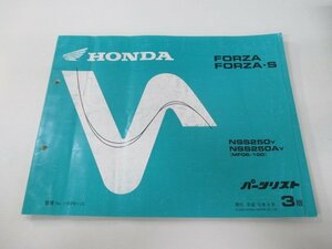 フォルツァ S パーツリスト 3版 ホンダ 正規 中古 バイク 整備書 MF06-100 NSS250 NSS250A pO 車検 パーツカタログ 整備書