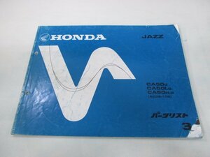 ジャズ パーツリスト 3版 ホンダ 正規 中古 バイク 整備書 AC09-100 GS3 vM 車検 パーツカタログ 整備書