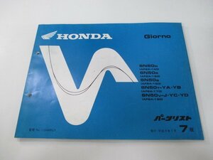 ジョルノ パーツリスト 7版 ホンダ 正規 中古 バイク 整備書 SN50 AF24-140 150 160 170 KR 車検 パーツカタログ 整備書