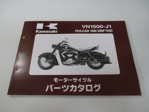 バルカン1500ドリフター パーツリスト カワサキ 正規 中古 バイク 整備書 VN1500-J1 VNT50AE VNT50J VULCAN DORIFTER as