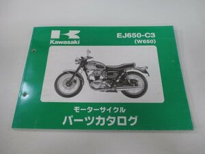 W650 パーツリスト カワサキ 正規 中古 バイク 整備書 EJ650-C3整備に役立ちます tT 車検 パーツカタログ 整備書