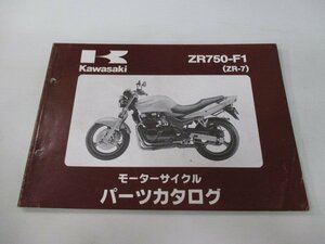 ZR-7 パーツリスト カワサキ 正規 中古 バイク 整備書 ’99 ZR750-F1 ZR750F zK 車検 パーツカタログ 整備書