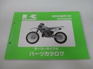 KDX220R パーツリスト カワサキ 正規 中古 バイク 整備書 KDX220-A1整備に役立ちます AJ 車検 パーツカタログ 整備書