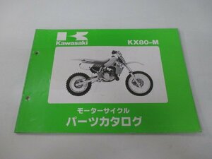 KX80 パーツリスト カワサキ 正規 中古 バイク 整備書 KX080FE KX80-M1 KX080M Og 車検 パーツカタログ 整備書