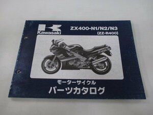 ZZ-R400 パーツリスト カワサキ 正規 中古 バイク 整備書 ZX400-N1 ZX400-N2 ZX400-N3 整備に役立ちます NO 車検 パーツカタログ 整備書