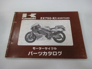 ZXR750R パーツリスト カワサキ 正規 中古 バイク 整備書 ZX750-K1 ZX750JE ZX750J TI 車検 パーツカタログ 整備書