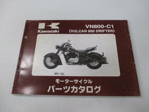 バルカン800ドリフター パーツリスト カワサキ 正規 中古 バイク 整備書 ’99 VN800-C1 zT 車検 パーツカタログ 整備書