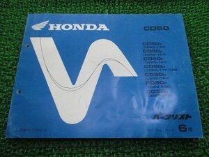 ベンリィCD50 パーツリスト 6版 ホンダ 正規 中古 バイク 整備書 CD50Z E F H N P 車検 パーツカタログ 整備書