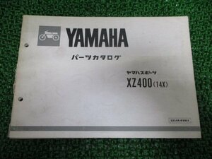 XZ400 パーツリスト 1版 ヤマハ 正規 中古 バイク 整備書 14X-000101～ lC 車検 パーツカタログ 整備書