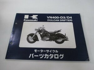 バルカンドリフター パーツリスト 2版 カワサキ 正規 中古 バイク 整備書 VN400-D3 VN400-D4 rd 車検 パーツカタログ 整備書