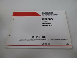 バーディー50 パーツリスト 1版 スズキ 正規 中古 バイク 整備書 FB50 BA42A FB50K5 FB50DK5 BA42A-100001～ 車検 パーツカタログ 整備書