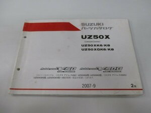 アドレスV50 アドレスV50G パーツリスト 2版 スズキ 正規 中古 バイク 整備書 CA42A CA44A UZ50XK6 GK6 K8 GK8